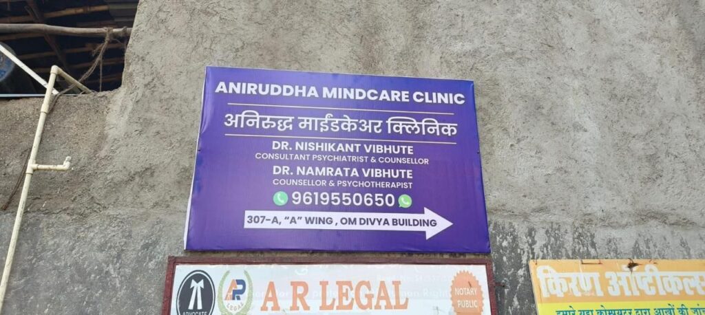 Aniruddha MindCare Clinic is located near Sona Shopping Centre just five minutes walking distance from Kandivali Railway Station.