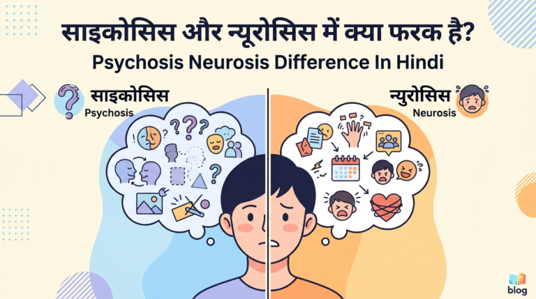 A comparative minimalistic webtoon illustration showing the difference between Psychosis (split reality, confusion) and Neurosis (anxiety, emotional stress) in Hindi.